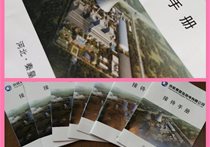 接待手冊(cè)——騎馬釘裝