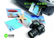 照片沖印，證件照