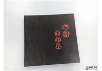 寶寶照片書排版制作-心肝寶貝