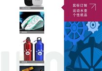 個(gè)性印品，我的地盤(pán)我作主