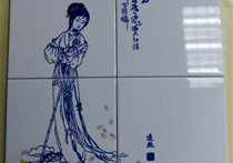 個(gè)性化產(chǎn)品——瓷磚彩繪