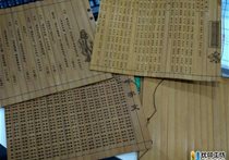 個(gè)性竹簡(jiǎn)書(shū)